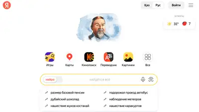Разместил цитаты поэта в Поиске и посчитал объекты с его именем в Картах, фото - Новости Zakon.kz от 09.08.2024 10:50