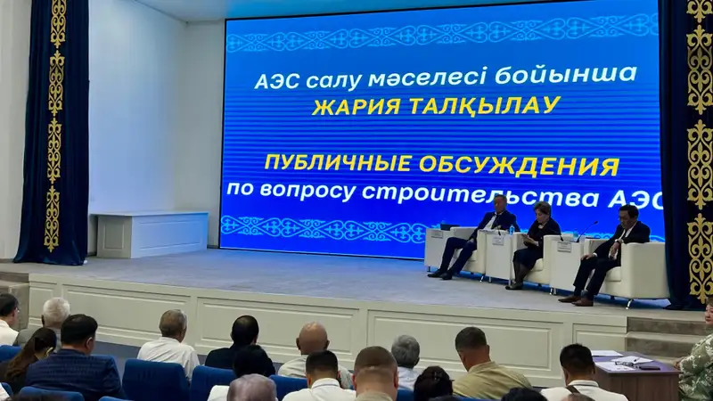 Жители села Улкен Алматинской области поддержали идею строительства АЭС