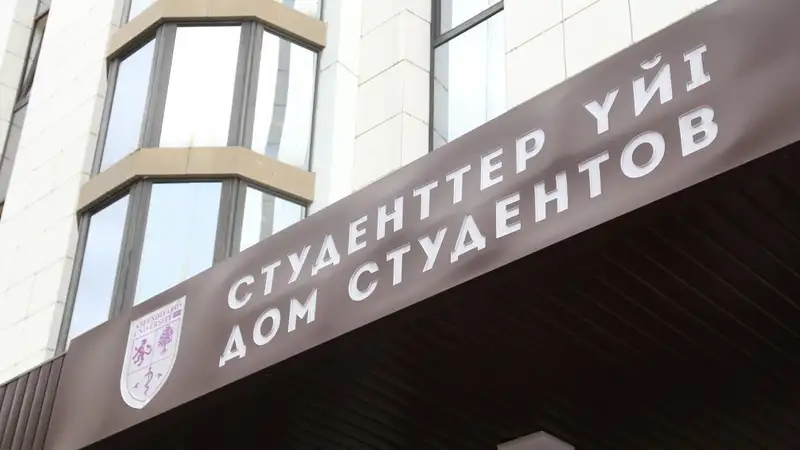 Три новых общежития для студентов открыли в Алматы