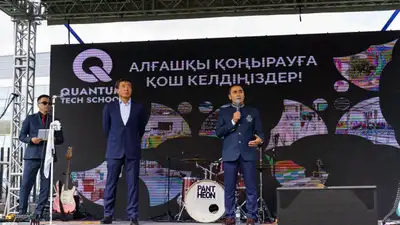 школа, Quantum TECH School, фото - Новости Zakon.kz от 31.08.2024 18:43