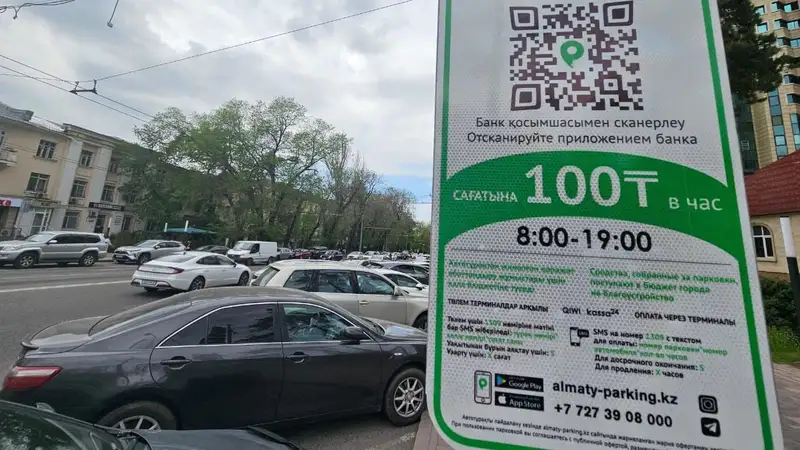 Владельцам электромобилей для бесплатной парковки нужно пройти регистрацию