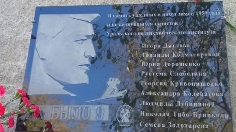 Погибшим туристам группы Дятлова открыли памятник в России
