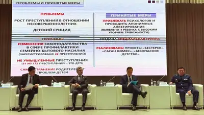 Жамбылская область усиливает меры по защите прав детей, фото - Новости Zakon.kz от 26.11.2024 16:10