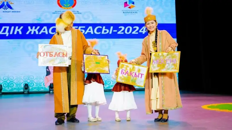 Конкурс "Лучшая молодая семья-2024" прошел в Астане