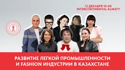 Ассоциация деловых женщин Казахстана, фото - Новости Zakon.kz от 11.12.2024 16:54