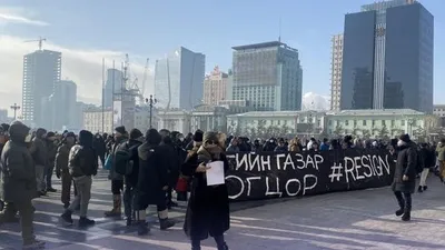 Монголия, митинги, демонстрация , фото - Новости Zakon.kz от 12.01.2025 11:12