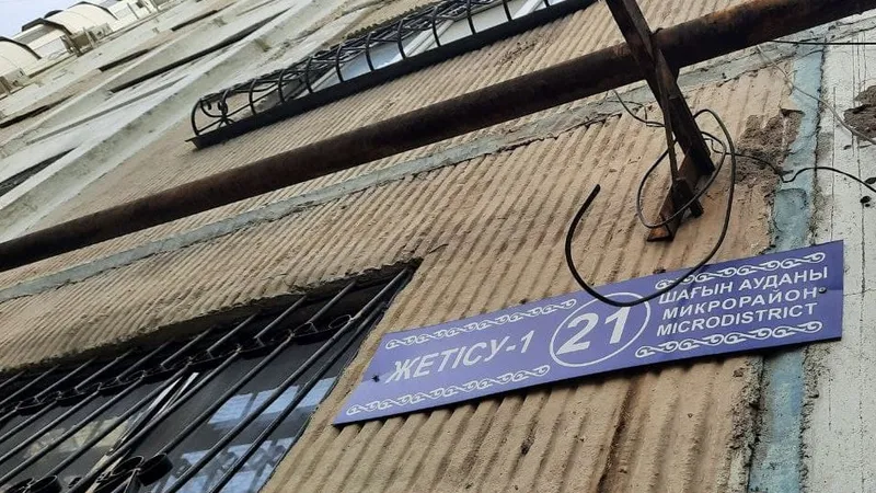 Принята форма, по которой будут определять принципы прозрачности в ономастических наименованиях