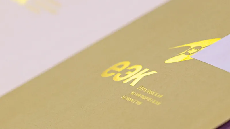 Евразийская экономическая комиссия, ЕЭК, Евразийский экономический союз, ЕАЭС, флаги стран ЕАЭС