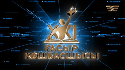 Легендарная телеигра возвращается на экраны, фото - Новости Zakon.kz от 31.12.2024 13:39