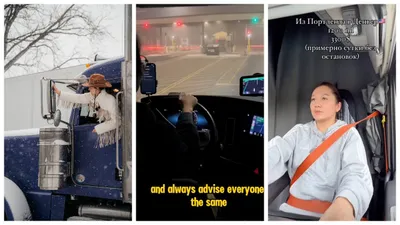 Жизнь в траке, фото - Новости Zakon.kz от 24.01.2025 17:20