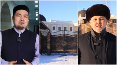 Правда ли, что главный имам Астаны живет во дворце – ответ Ерболата Жусупова, фото - Новости Zakon.kz от 04.02.2025 17:59