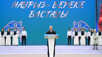 Наурыз, празднование Наурыза, праздник Наурыз, празднование Наурыза, поздравления Токаева с Наурызом, поздравление Токаева с Наурызом, Касым-Жомарт Токаев, поздравление президента с Наурызом, сурет - Zakon.kz жаңалық 22.03.2026 09:08