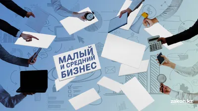 Рост бизнеса, налоговая политика, фото - Новости Zakon.kz от 13.02.2025 13:37