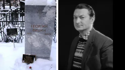 покосился памятник Георгия Вицина, фото - Новости Zakon.kz от 15.02.2025 20:18