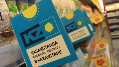Сделано в Казахстане, производство в Казахстане, продукты сделанные в Казахстане, сделано в РК, производство РК, продукты питания, еда, маркет, магазин, супермаркет, фото - Новости Zakon.kz от 04.08.2025 09:22