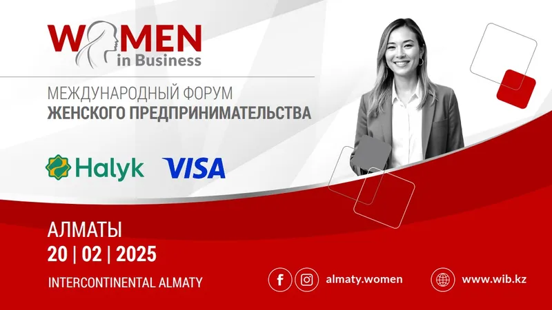 В Алматы пройдет форум Women in Business-2025