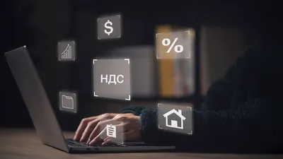 НДС, налог на добавленную стоимость, плательщики НДС, ставка НДС, уплата НДС, процент НДС, проценты НДС, добавочный налог, фото - Новости Zakon.kz от 09.09.2025 11:24