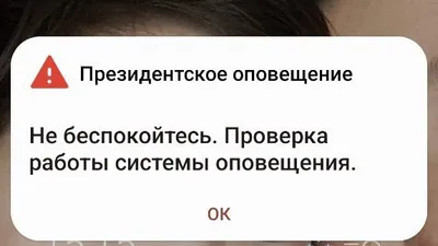 Президентское оповещение , фото - Новости Zakon.kz от 06.03.2025 16:06