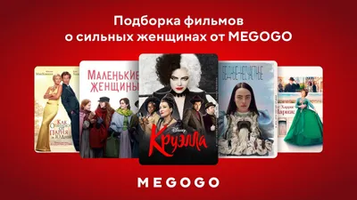 10 фильмов о женщинах: сильных, смелых и нежных, фото - Новости Zakon.kz от 07.03.2025 14:51