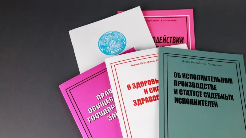 Закон РК об исполнительном производстве и статусе судебных исполнителей, кодекс РК здоровье народа и системе здравоохранения