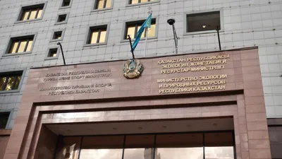 Министерство экологии и природных ресурсов РК, МЭПР РК, Министерство туризма и спорта РК, МТС РК, фото - Новости Zakon.kz от 11.09.2025 09:47