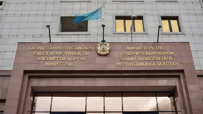 Новыми функциями наделили Минтруда