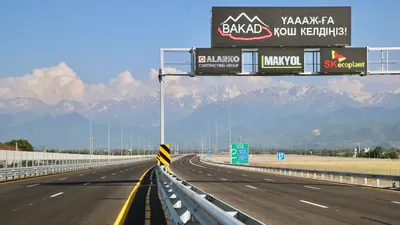 БАКАД, Большая Алматинская кольцевая автомобильная дорога, сурет - Zakon.kz жаңалық 17.12.2025 15:03