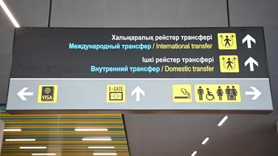 Аэропорт в Алматы, аэропорт Алматы, алматинский аэропорт, международный аэропорт Алматы, фото - Новости Zakon.kz от 11.09.2025 11:13