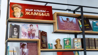 Городская юношеская библиотека имени Жамбыла, сурет - Zakon.kz жаңалық 13.04.2026 11:17