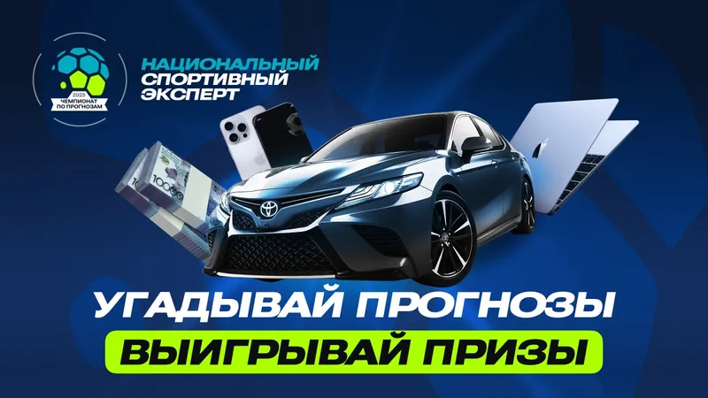 В Казахстане уже 30 человек получили призы в проекте "Национальный спортивный эксперт"