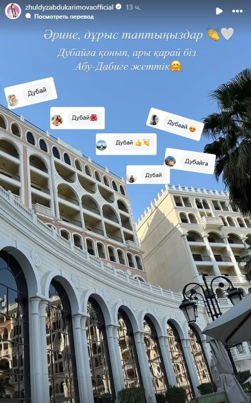 Кайрат Нуртас с женой покинули Казахстан, Жулдыз Абдукаримова, фото - Новости Zakon.kz от 28.03.2025 10:51