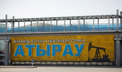 Атырау, город Атырау, фото - Новости Zakon.kz от 04.12.2025 13:31