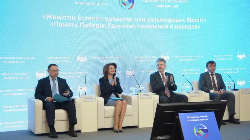 Международная конференция в преддверии Дня Победы прошла в Алматы
