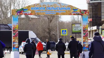 ярмарка, Акмолинская область, , фото - Новости Zakon.kz от 05.04.2025 12:26