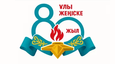 ВОВ, День Победы, 9 мая, фото - Новости Zakon.kz от 11.04.2025 18:28