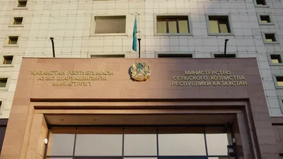 Министерство сельского хозяйства РК, МСХ РК, фото - Новости Zakon.kz от 20.04.2026 09:10