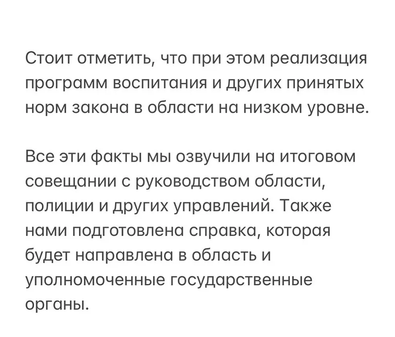 скриншот поста Динары Закиевой в инстаграм, фото - Новости Zakon.kz от 29.04.2025 14:06