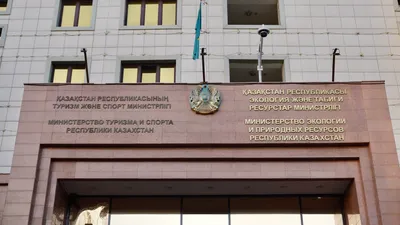 Министерство экологии и природных ресурсов РК, МЭПР РК, Министерство туризма и спорта РК, МТС РК, фото - Новости Zakon.kz от 14.07.2025 14:16