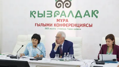 конференция, фото - Новости Zakon.kz от 02.05.2025 21:10