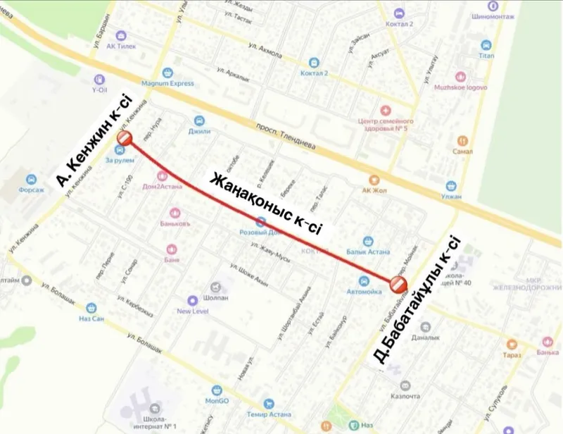 Изображение перекрытия улицы в Астане, фото - Новости Zakon.kz от 06.05.2025 16:05