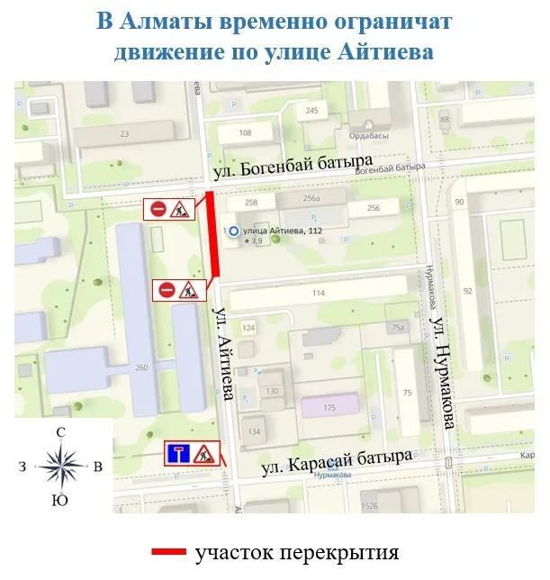 карта ограничения движения по Айтиева в Алматы, фото - Новости Zakon.kz от 06.05.2025 12:28