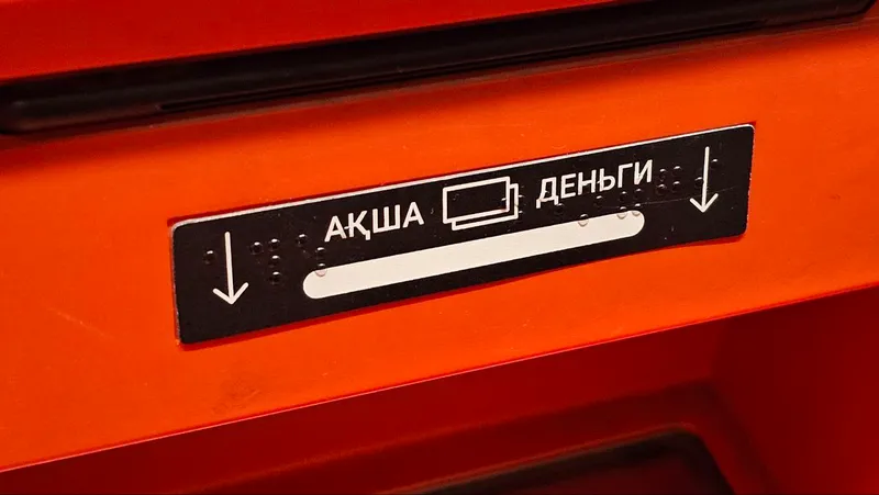 Банковские карты на 2,4 млрд тенге заблокировали в Казахстане