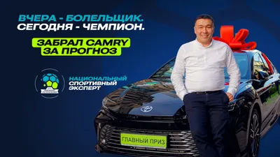 Проект "Национальный спортивный эксперт", фото - Новости Zakon.kz от 21.05.2025 10:00