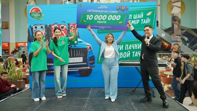 Как три пачки чая принесли 10 миллионов тенге – история победителя акции Piala Gold