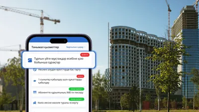 Казахстанцы, нуждающиеся в жилье, могут получить ответы на вопросы в eGov Mobile, фото - Новости Zakon.kz от 27.05.2025 16:55