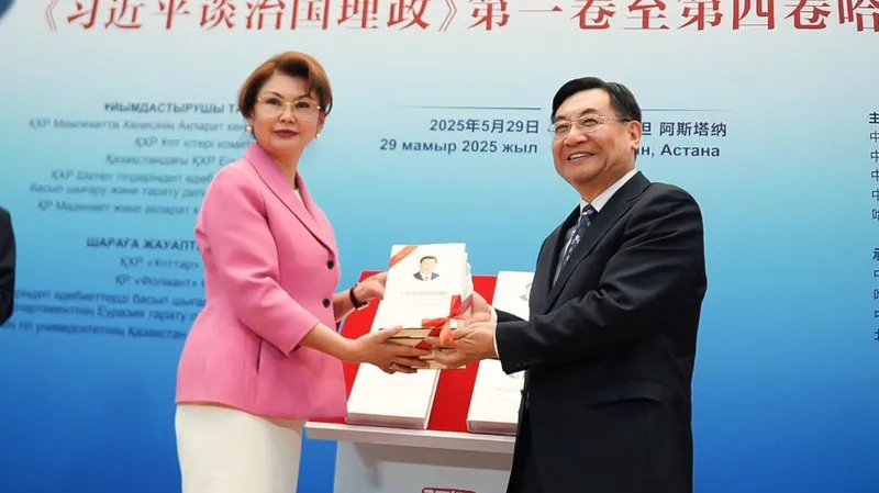 В Астане состоялась презентация казахского издания книги Си Цзиньпина