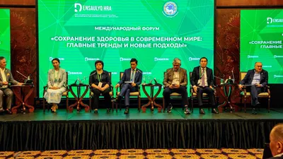 Форум Сохранение здоровья в современном мире: главные тренды и новые подходы, фото - Новости Zakon.kz от 03.06.2025 12:10