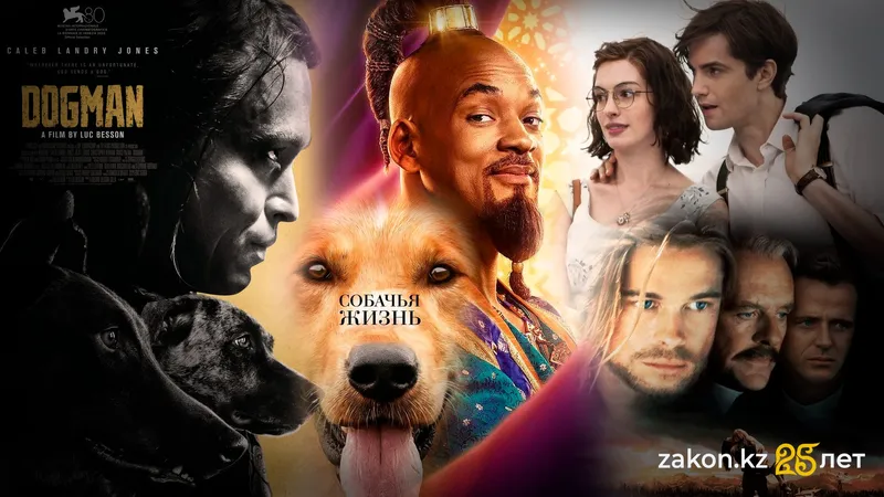 Топ-5 фильмов для идеальных выходных