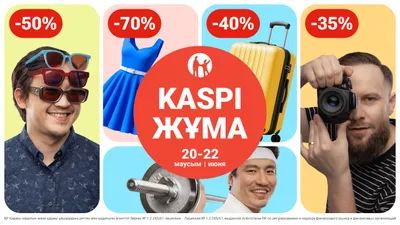 Пройдет 20, 21 и 22 июня, фото - Новости Zakon.kz от 09.06.2025 11:09