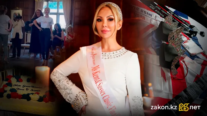 51-летняя казахстанка стала финалисткой престижного конкурса красоты в Великобритании